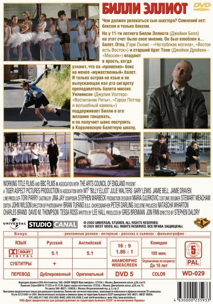 ������ ��� / ����� ������ (2 DVD)