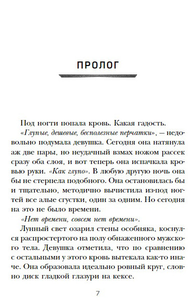 Бэтмен: Ночной бродяга