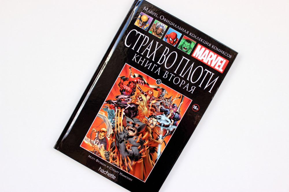 Hachette Официальная коллекция комиксов Marvel: Страх во плоти. Книга 2. Том 74