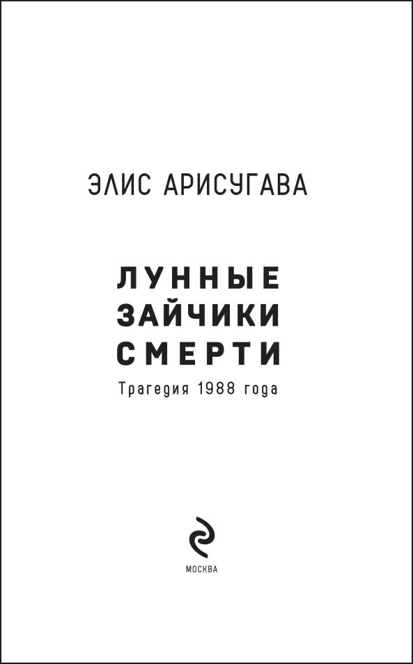 ������ ������� ������: �������� 1988 ����