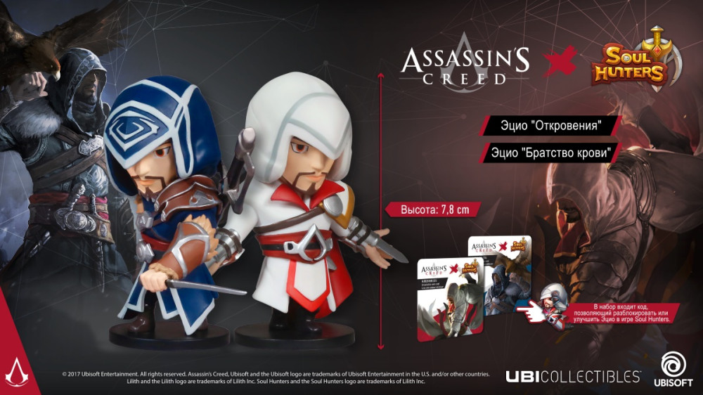  Assassin's Creed Soul Hunters: Ezio Brotherhood (8 )