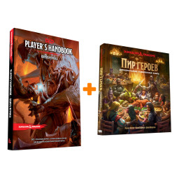   Dungeons & Dragon:   +   5- 