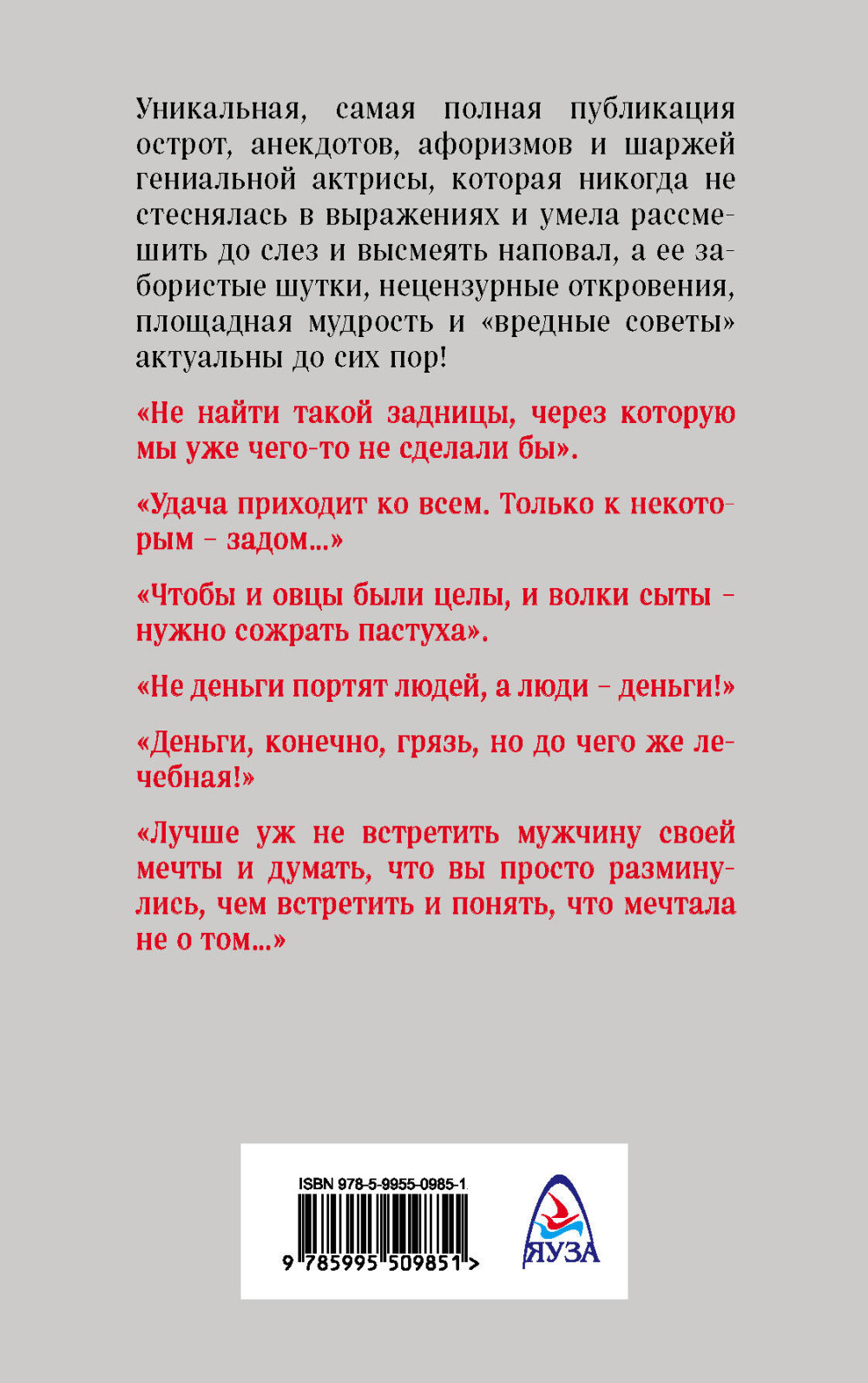 Все афоризмы