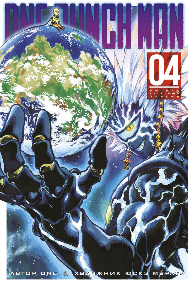 Манга One-Punch Man. Книги 1-5. Компплект книг
