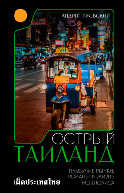 ������ �������: �������� �����, ������ � ����� ����������