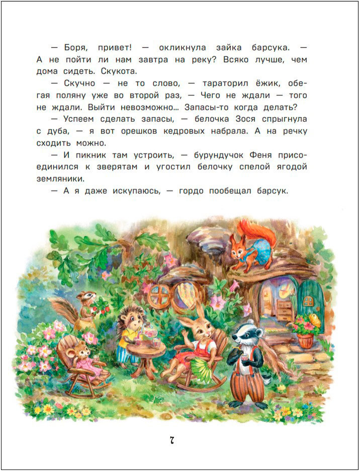 ������ ������ � ����������� �� ����