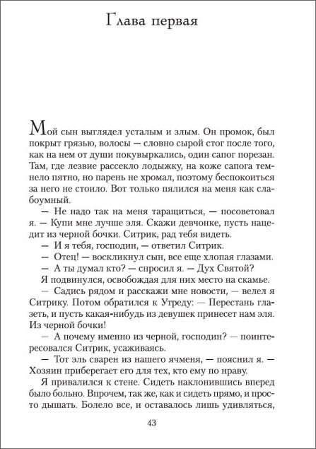 Пустой трон