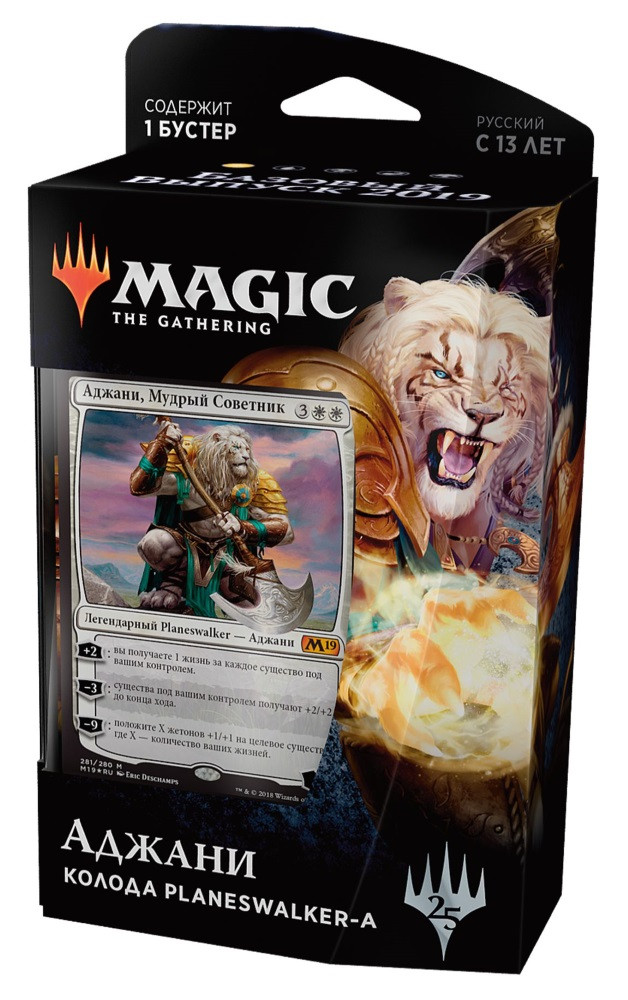 Magic The Gathering:   2019   Planeswalker- (1 .  )