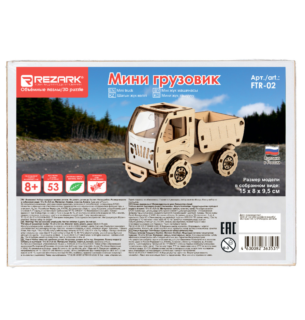 3D-���� ���� �������� (FTR-02)