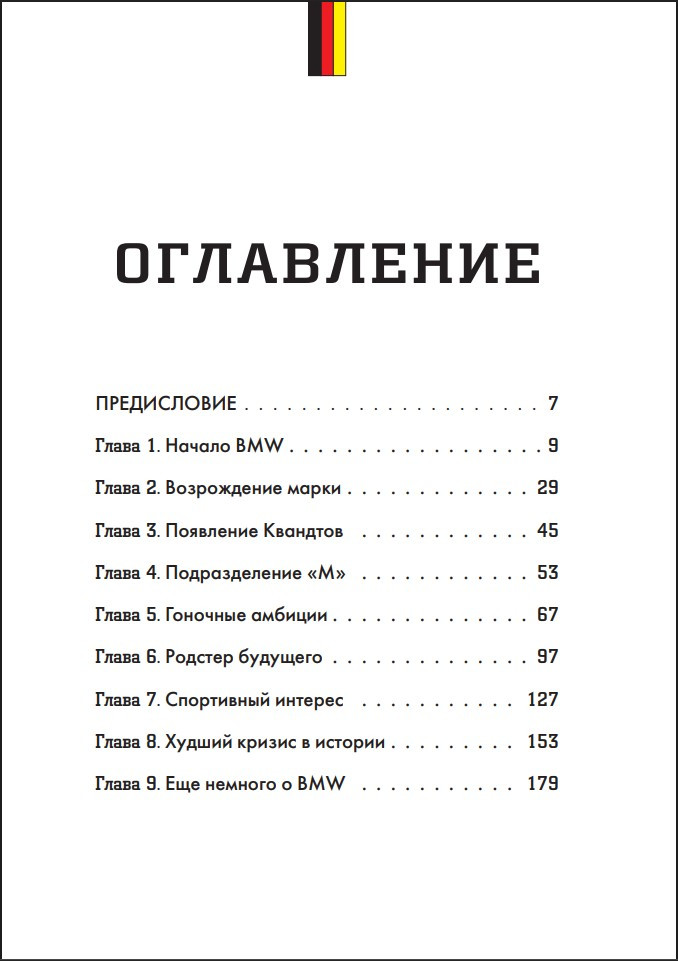 BMW: ������� ������������ �������������