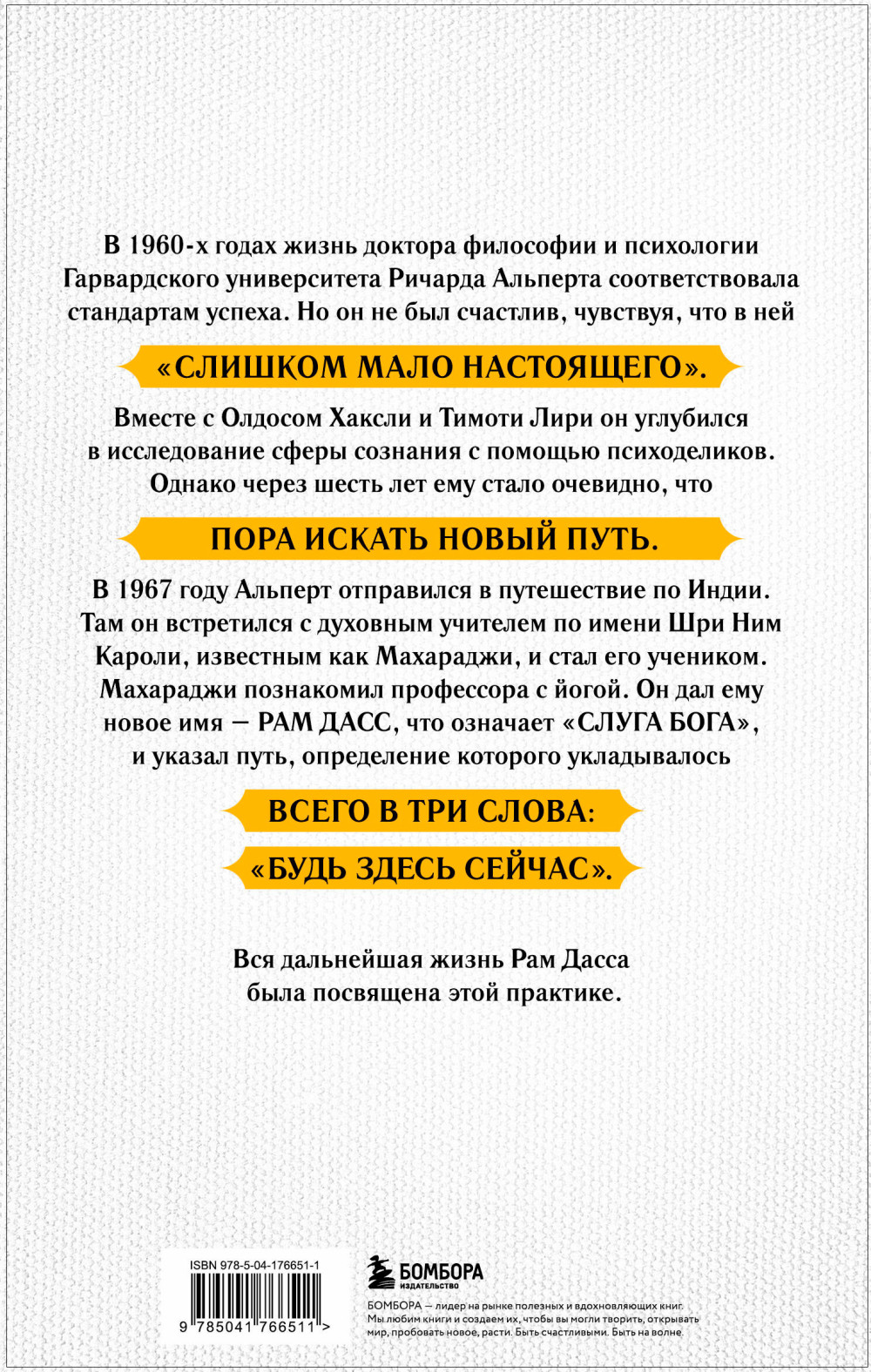 Быть здесь и сейчас (большой формат)