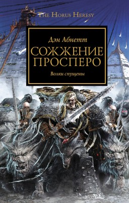 Warhammer 40 000:  