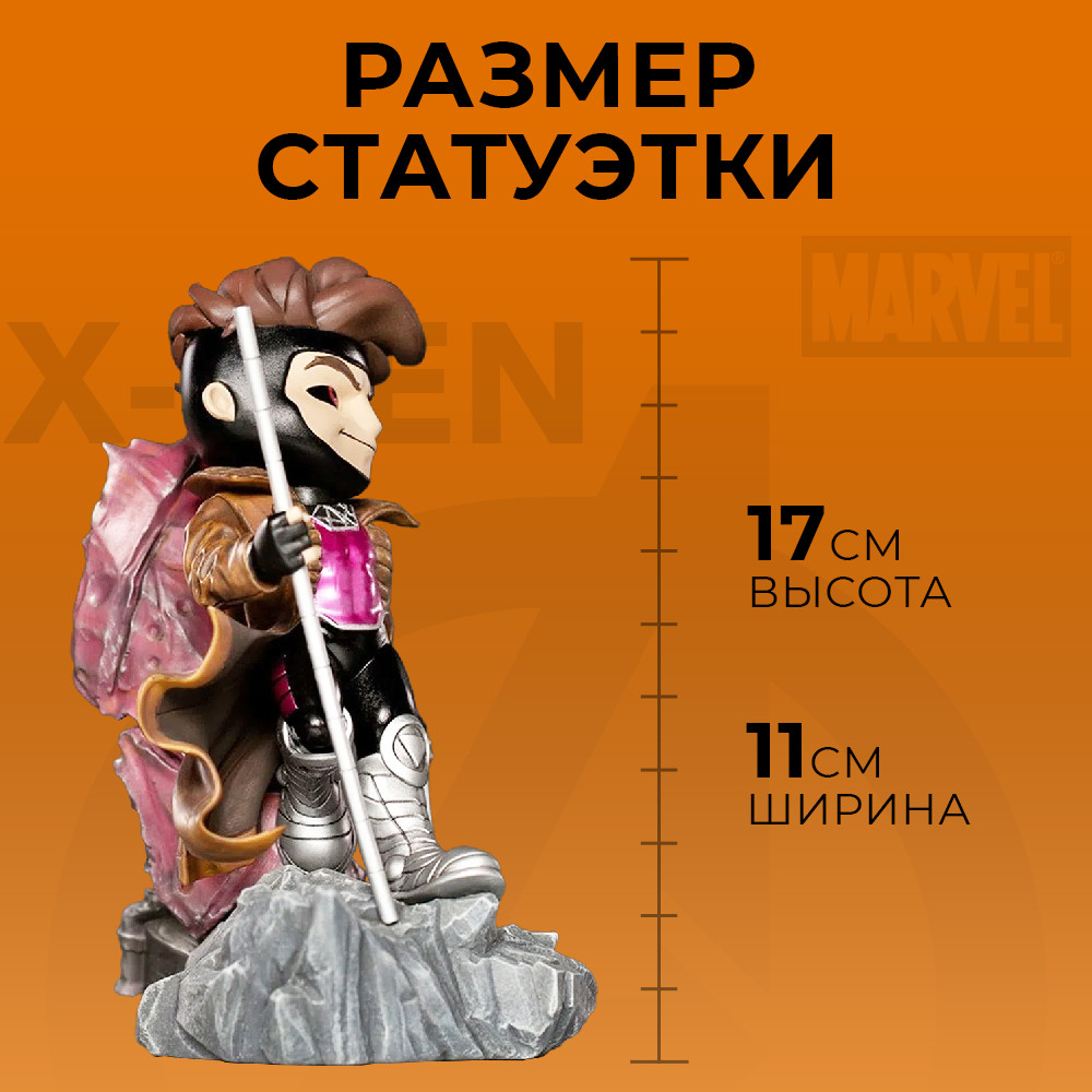 ������� MiniCo Marvel: X-Men � Gambit (17 ��)
