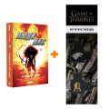    Ҹ  +  Game Of Thrones      2-Pack