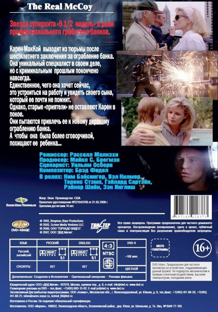    : 8  /   (2 DVD)