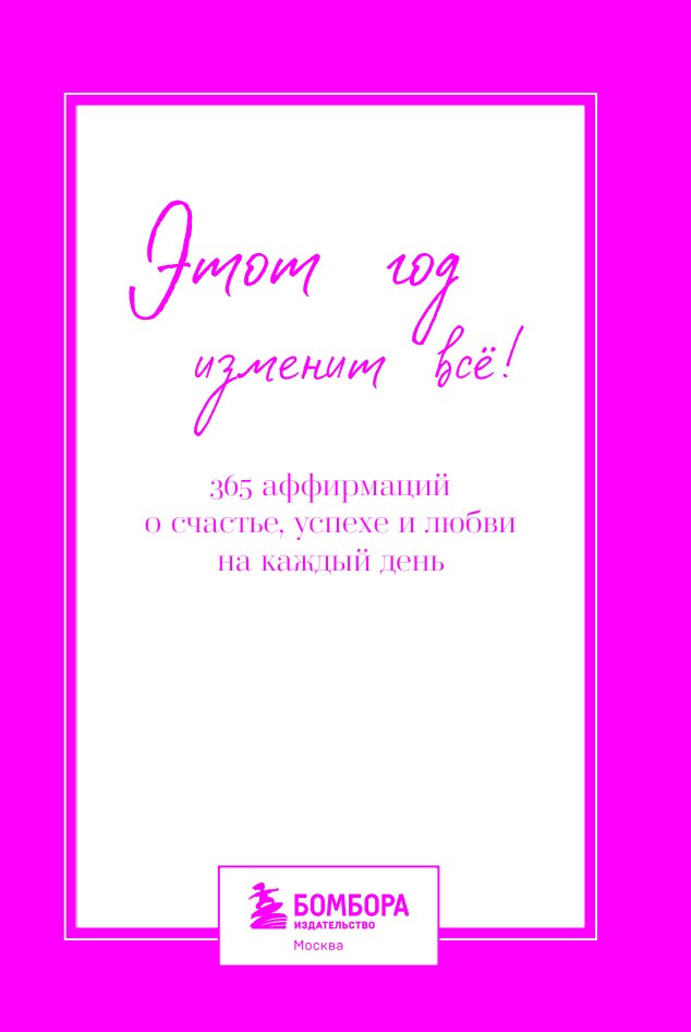 ���� ��� ������� ���! 365 ���������� � �������, ������ � ����� �� ������ ����