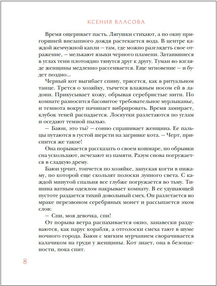 ������ ������ � �������