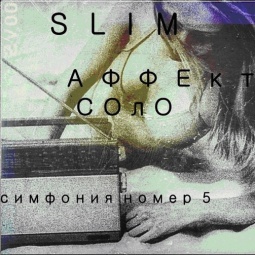 Slim &  .   5