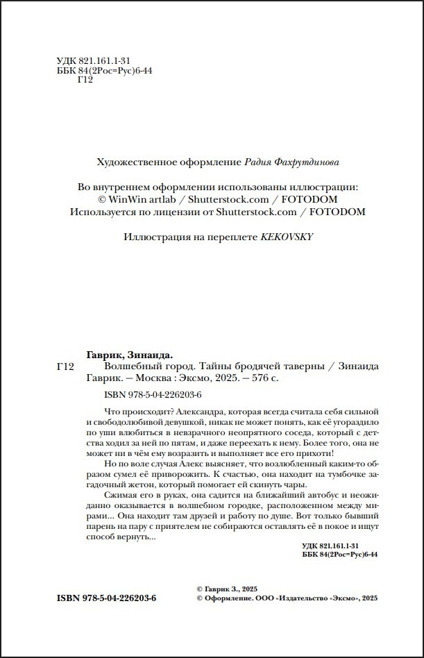 ��������� �����: ����� �������� �������