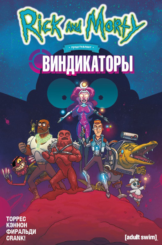 ������ Rick And Morty ������ Dungeons & Dragons + �����������  �������� ����