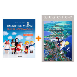 �������� ������ �������� (DVD) + ������� ���� ���� �������� � ���������-��������� ������ Ghibli