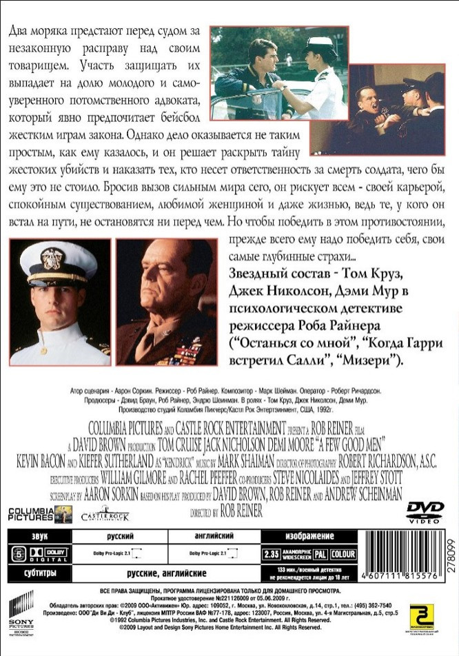 Несколько хороших парней / Лучший стрелок (2 DVD)