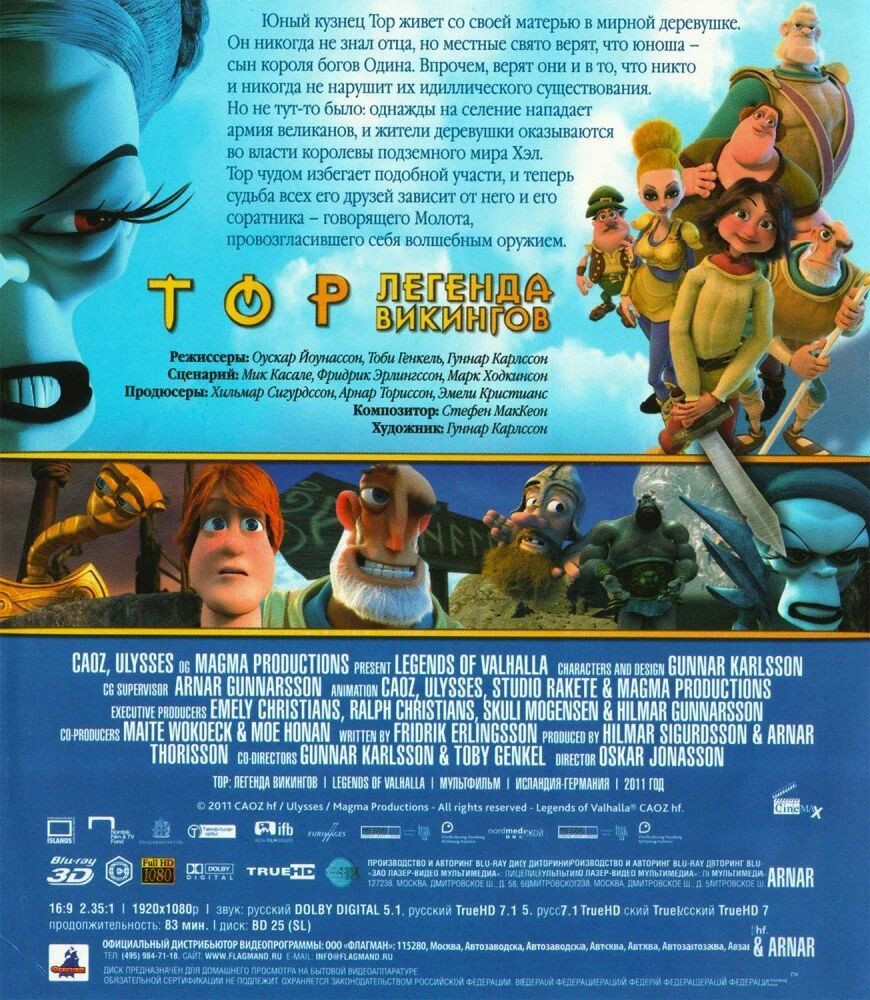 ���: ������� �������� (Blu-ray)