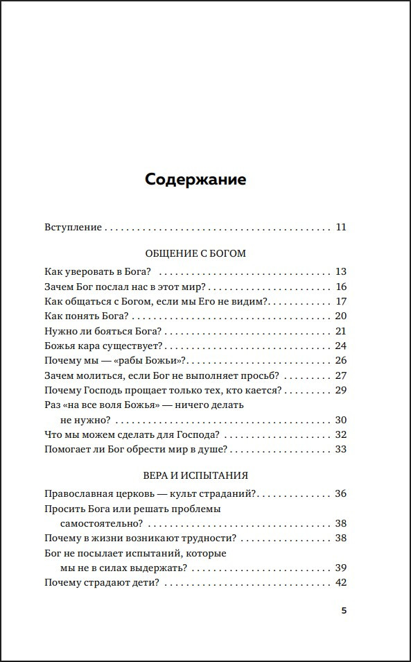 �������� ��� � ����: ������ � ����� �������