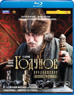 �������. ����������� (Blu-ray)