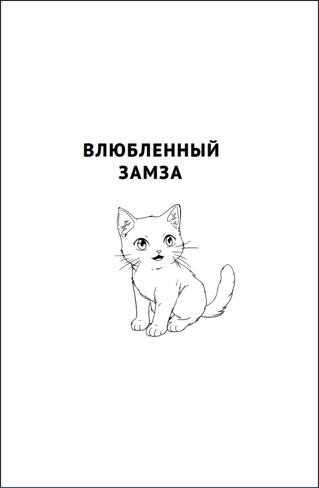 ������� ��� ������ (�������� � �����)