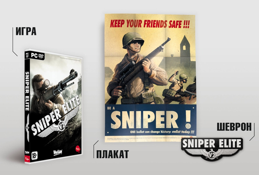 Sniper Elite V2 [PC]