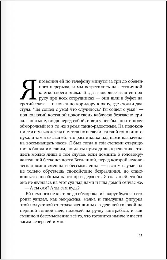 ��� ������ �������