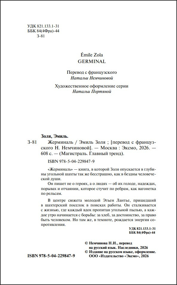 ��������� (����� ����������. ������� �����)