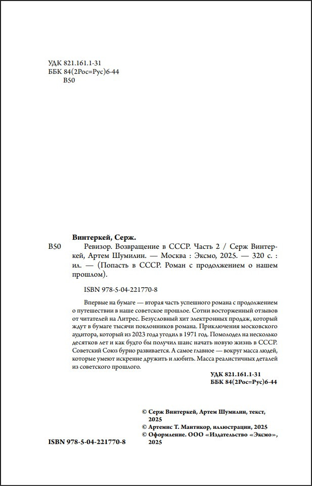 �������: ����������� � ����. ����� 2