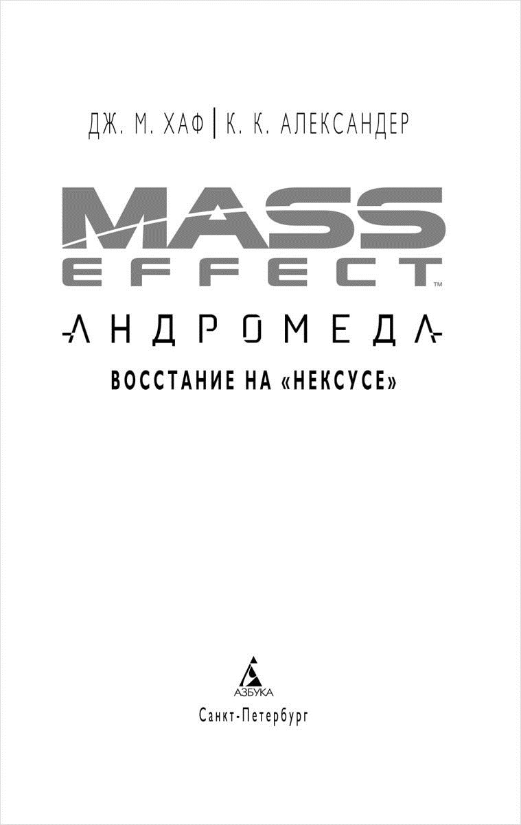 Mass Effect:     