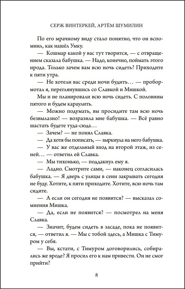 �������: ����������� � ����. ����� 3