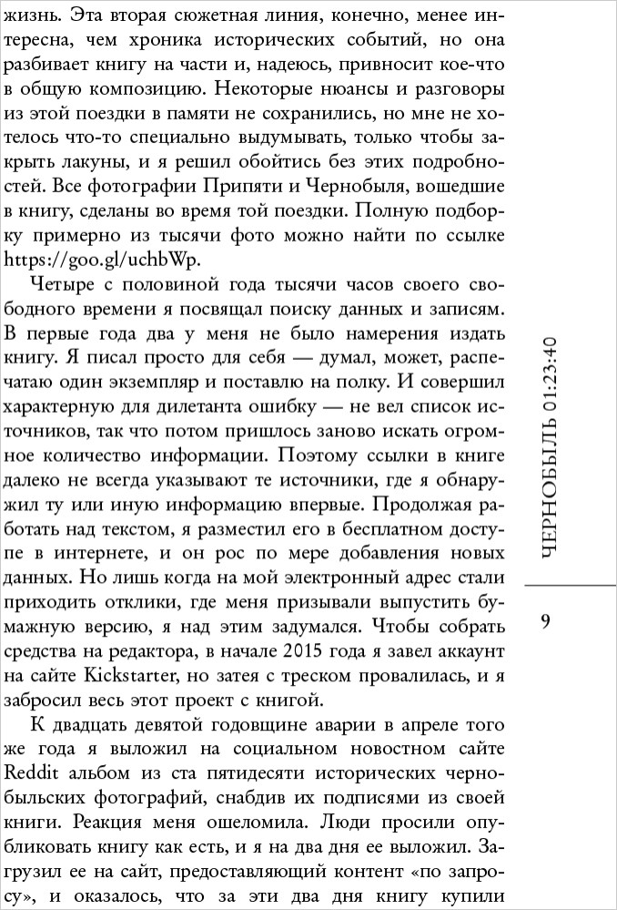 ��������� 01:23:40