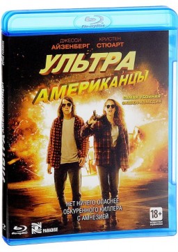 Ультраамериканцы (Blu-ray)