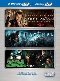 ������� ���. ����� ����� ������ / ������� / ������� ������� (3 Blu-ray 3D)
