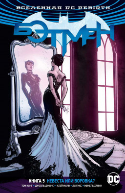 ������ ��������� DC Rebirth: ������ � ������� ��� �������? ����� 5