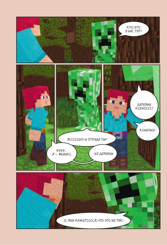    Minecraft:    .  1