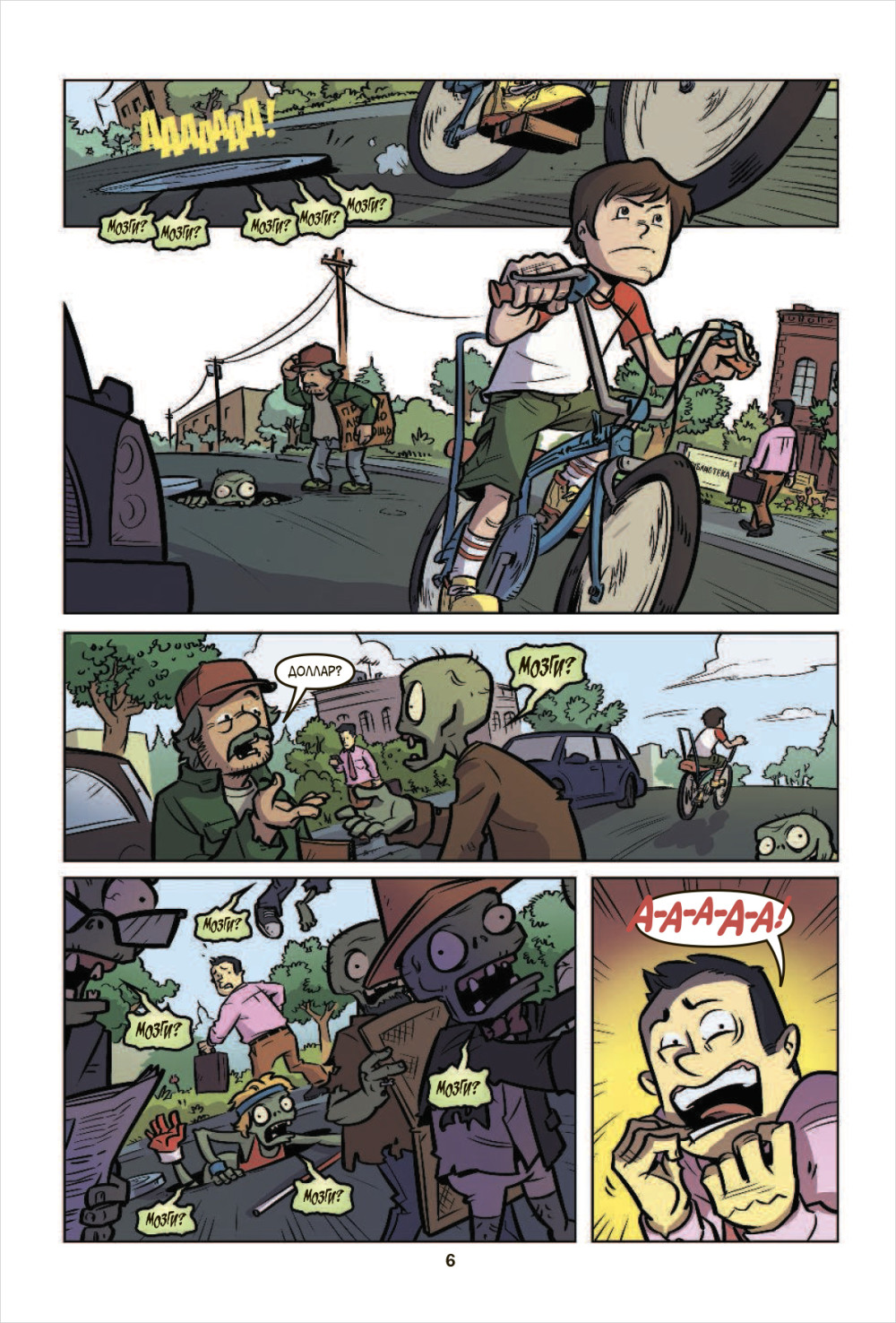  Plants Vs Zombies:   