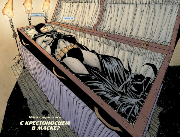 Комикс Бэтмен: Что случилось с Крестоносцем в маске? Лимитированная обложка