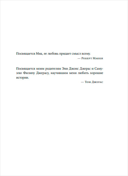 Сториномика: Маркетинг, основанный на историях, в пострекламном мире