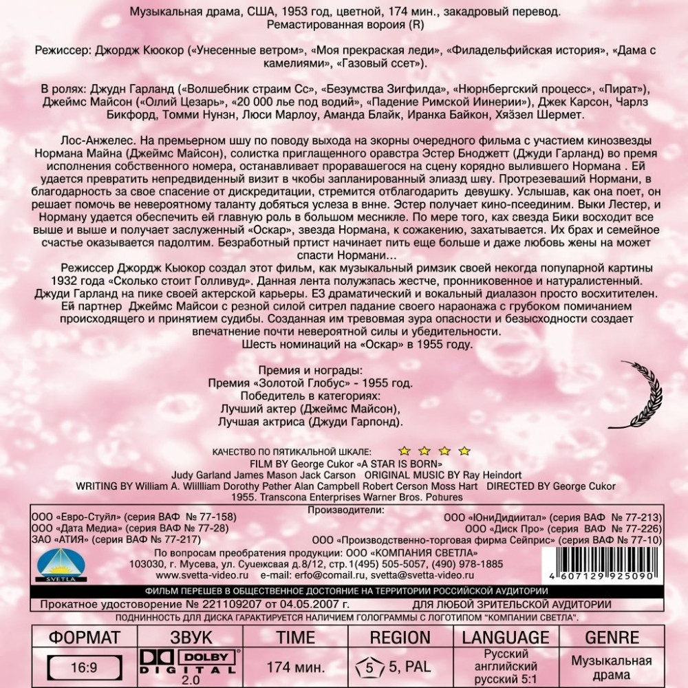 ������ �������� (DVD)