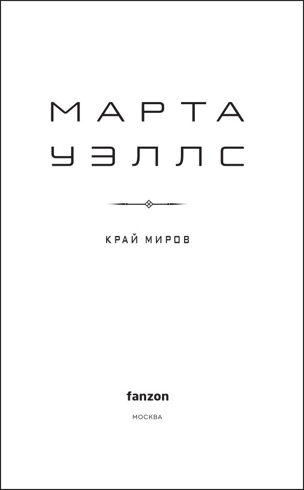 ����� �������: ���� �����. ����� 4