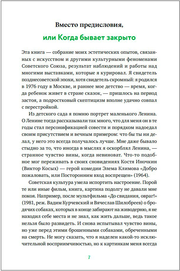 ��������� ��������: �� �������� ����� �� ������ ������