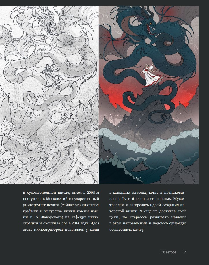  Iren Horrors
