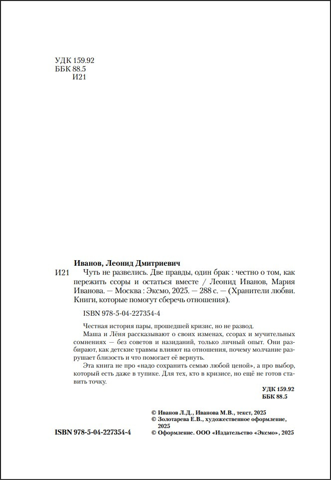 ���� �� ���������: ��� ������, ���� ���� � ������ � ���, ��� �������� ����� � �������� ������