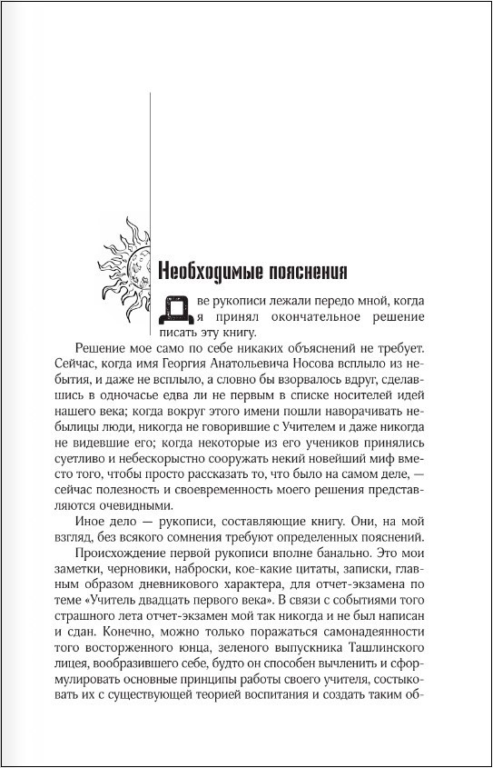 ���������� �.�., ���������� �.�.: �������� ��������� 1985-1990